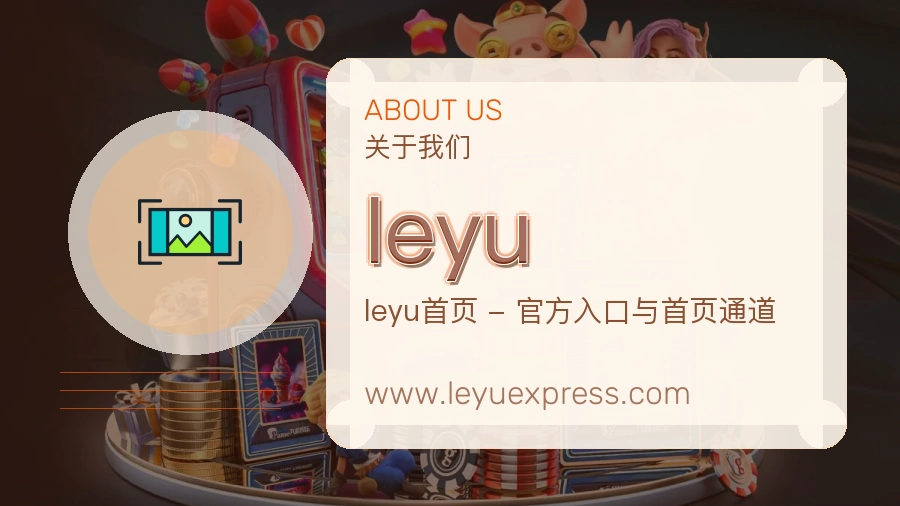 leyu